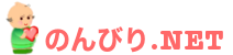 のんびりNET